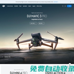 DJI 大疆創(chuàng)新 - 官方網(wǎng)站