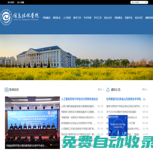 化工調(diào)查網(wǎng) - 全國政務(wù)信息一體化應(yīng)用平臺