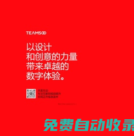 廣州網(wǎng)站建設(shè)_高端品牌網(wǎng)站設(shè)計(jì)公司_天索互動(dòng)
