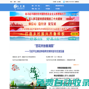 壽光網(wǎng)