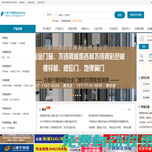 中國(guó)不銹鋼制品供應(yīng)商-不銹鋼專業(yè)市場(chǎng)與不銹鋼行業(yè)人脈服務(wù)平臺(tái)