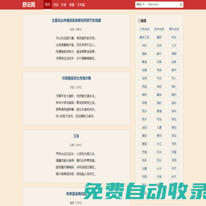 古詩大全_小學古詩_兒童古詩-舒云詩詞網
