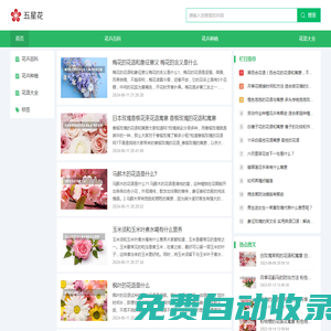 五星花-植物花卉知識(shí)大全