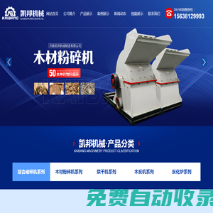 河南凱邦機(jī)械制造有限公司
