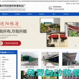 重慶雨棚-遮陽篷-伸縮篷-遮陽棚-重慶絢麗遮陽帳篷制品廠
