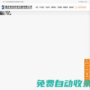 cng加氣站系統(tǒng)_剎車電機_PLC控制柜_重慶康拓機電設備有限公司