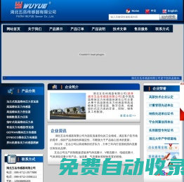 高溫熔體壓力傳感器|高溫熔體壓力變送器|機(jī)械式指針壓力表|高溫壓力傳感器|melt pressure transducer|熔體壓力傳感器|熔體壓力變送器|湖北五岳傳感器有限公司