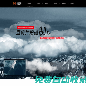西唐文化傳播有限公司-新媒體直播、宣傳片制作、無人機航拍航測