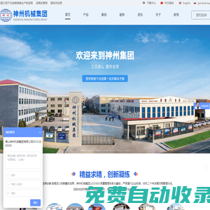 選煤設(shè)備_選煤機(jī)械_洗煤設(shè)備－唐山神州機(jī)械集團(tuán)有限公司