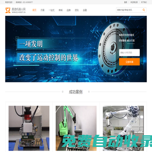智能機(jī)器人_工業(yè)機(jī)器人_機(jī)器人制造_易造機(jī)器人網(wǎng)