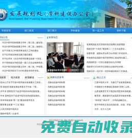 發(fā)展規(guī)劃處-河北中醫(yī)藥大學(xué) 發(fā)展規(guī)劃處