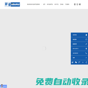 煙臺軟件公司_煙臺軟件開發公司_煙臺軟件定制開發公司_新睿軟件