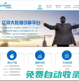 億尋數據