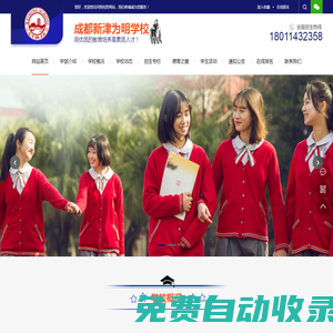 成都市青白江城廂中學(xué)|成都城廂中學(xué)-成都市城廂中學(xué)