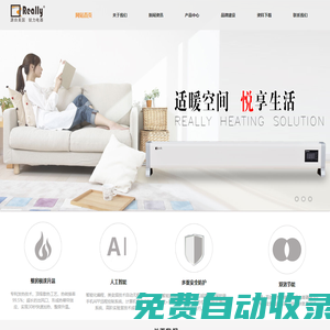 銳力電器-踢腳線式對流式電取暖器-常州市銳力電器有限公司