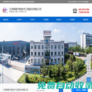 砂石選粉機_粉煤灰選粉機_機制砂選粉機-江蘇賽隆節(jié)能技術(shù)工程股份有限公司