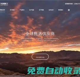 山東艾威精密工業有限公司