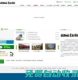 江蘇青松國際物流有限公司官方網(wǎng)站-青松物流 專業(yè)物流方案提供商