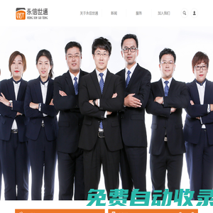天津永信世通供應(yīng)鏈管理咨詢有限公司