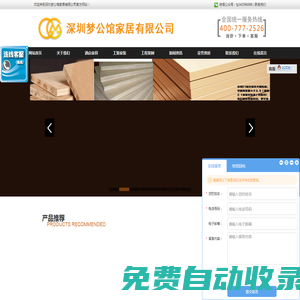 廣東酒店賓館家具定制_深圳公寓家具定制_廣州賓館家具定制_佛山別墅家具床墊定制_中山餐廳家具定制_珠海會所家具定制_湛江辦公家具定制_茂名家裝家具定制_汕頭家具定制廠家_星級酒店家具定制_專業酒店家具定制公司_酒店家具定制源頭廠家-深圳夢公館家居有限公司