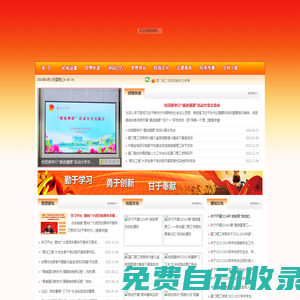 共青團(tuán)廈門(mén)理工學(xué)院委員會(huì)