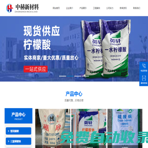 焦磷酸鉀廠家 - 中赫新材料（德州）有限公司