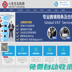 六度信息，專業的跨境服務 - Powered by DouPHP