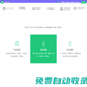 小柒云 – 提供網(wǎng)站模板、網(wǎng)站設計、小程序開發(fā) - 北京網(wǎng)站建設就找小柒云