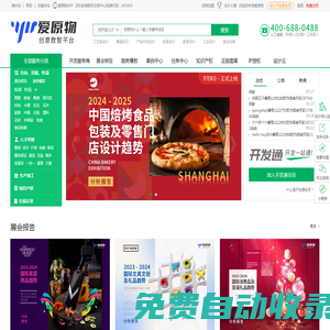 產品設計，產品外觀設計，創意產品設計服務外包平臺-愛原物