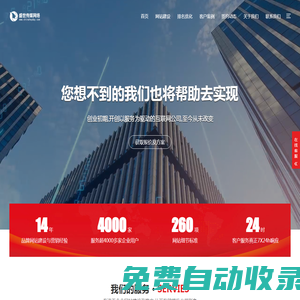 瑞安外貿網站建設_開發定制_yandex推廣_谷歌seo優化_facebook領英代運營-盛世傳媒