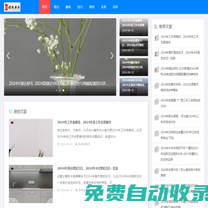 原創趣味看點、百科頭條-聯信成看點