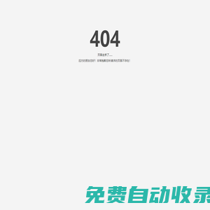 秒發圈 - 微信定時發朋友圈、分組群發、定時群發、自動群發、多微信同步發、輪流發、隔天發