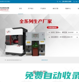 拋光機(jī),自動(dòng)拋光機(jī),平面拋光機(jī),拉絲機(jī)-東莞市眾志達(dá)自動(dòng)化設(shè)備有限公司