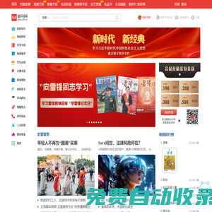 龍源期刊網(wǎng)-你喜歡的所有名刊大刊數(shù)字版都在這里了!