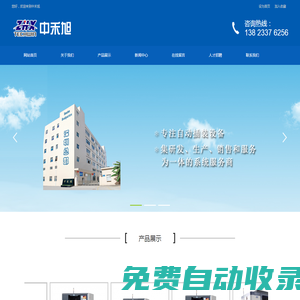 自動(dòng)插件機(jī)-臥式-立式插件機(jī)-深圳市中禾旭自動(dòng)化設(shè)備有限公司