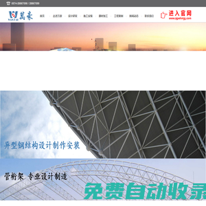 浙江萬豪膜結(jié)構(gòu)-浙江膜結(jié)構(gòu),浙江異型鋼結(jié)構(gòu),浙江管桁架,相貫線切割
