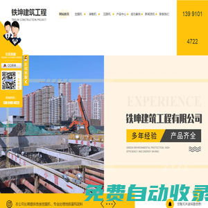 陜西伸縮臂挖掘機(jī)租賃_長(zhǎng)臂挖掘機(jī)出租_陜西大小輪挖掘機(jī)施工_盾構(gòu)泥洗沙機(jī)價(jià)格-陜西鐵坤建筑工程
