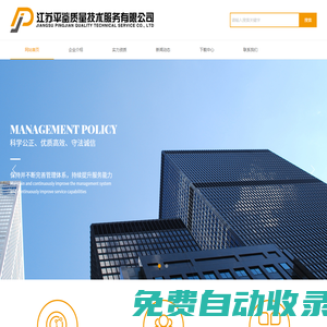 江蘇平鑒鑒定評估服務(wù)有限公司