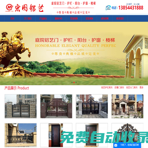 鋁藝大門廠家|鑄鋁防爆門|鋁藝別墅庭院門|鋁藝護欄價格-臨朐縣宏圖藝術欄桿制品廠