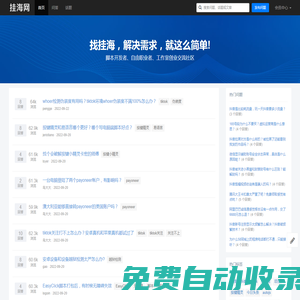 掛海網：專注易語言、觸動精靈、按鍵精靈腳本開發問答社區