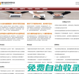重慶瑤順蕓網絡科技有限公司