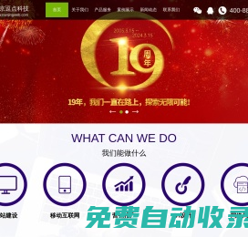南京網站建設_南京網站制作_南京網頁設計_南京逗點科技有限公司