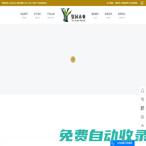 菠蘿格_非洲菠蘿格_印尼菠蘿格-上海馭園木業(yè)有限公司