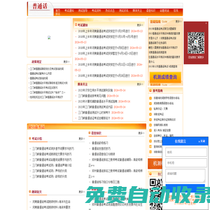 三門峽普通話報名網(wǎng)-三門峽普通話報名-三門峽普通話考試