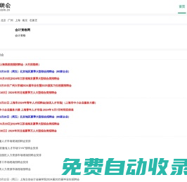 招聘會網(wǎng)_校園招聘會_全國各地招聘會