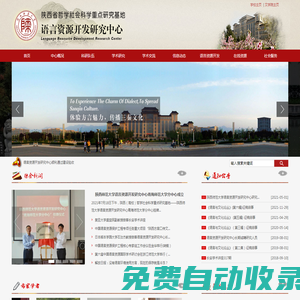 語言資源開發研究中心