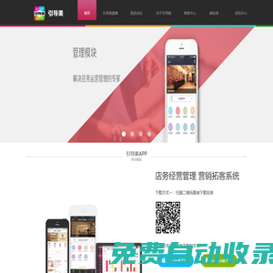 引導(dǎo)美官網(wǎng)