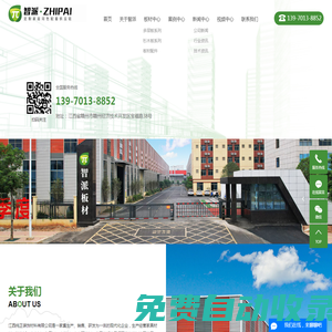 贛州生態(tài)板材_贛州生態(tài)板廠家_贛州智派大森林板材-江西省純正裝飾材料有限公司