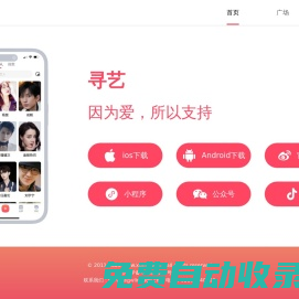 尋藝 - 新媒體指數(shù)！ 因為愛，所以支持！