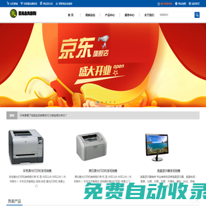 寶坻_電腦維修,IT托管,網站建設,網絡營銷托管,網絡營銷培訓,監控安防工程-螢光蟲網絡科技